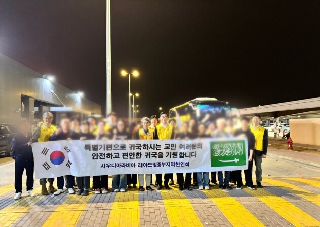 외교부, '사막의 빛' 작전으로 사우디 등 중동 4개국에서 우리 국민 안전 귀국 지원