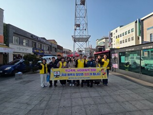 영동교육지원청, ‘안전한 영동, 지속가능한 교육환경 조성 캠페인’ 전개