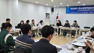 전남청소년미래재단, ‘청소년정책협의회’ 개최