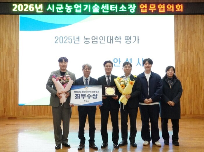 안성시농업기술센터, 도내 농업인 대학...