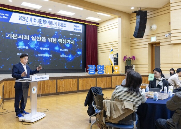 박승원 광명시장 “도시는 시민으로부터 자란다"