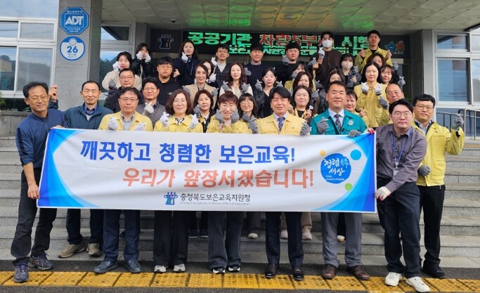 보은교육지원청, 식목일 맞이 청렴 식...