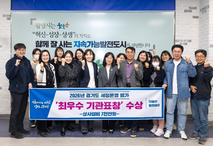 광명시, 경기도 세정운영 평가 ...