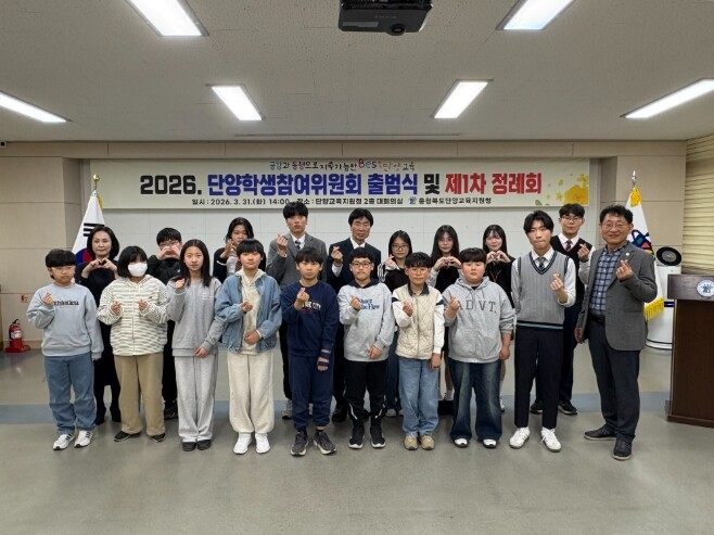 단양교육지원청, 2026학년도 단양학...