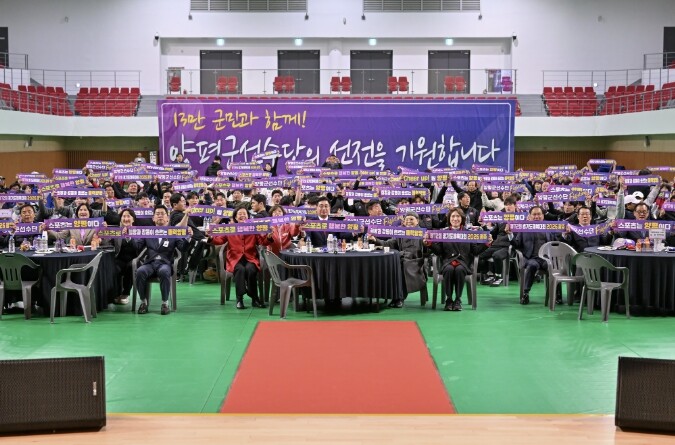 양평군, 제72회 경기도체육대회 출정식 개최