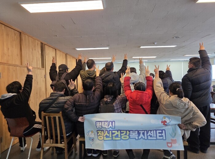 평택시 정신장애인 지역사회 복귀 지원...