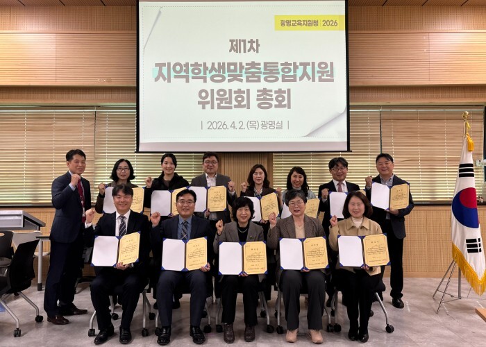 ‘학습․상담․복지를 하나로!’ 광명교...