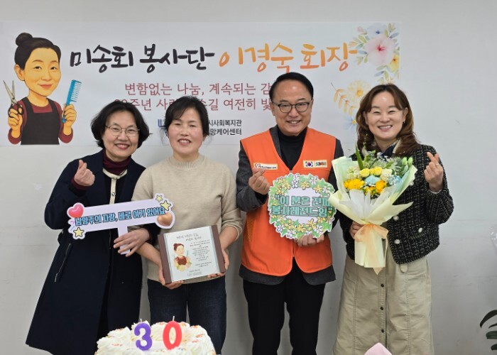 남양주시남부희망케어센터, 미송회봉사단...