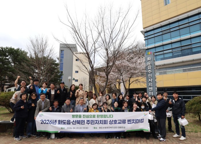 남양주시 화도읍주민자치회, 여주시 산...