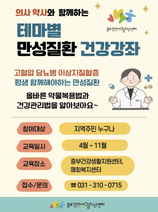 시흥시, 전문 의료인에게 듣는 알찬 ...