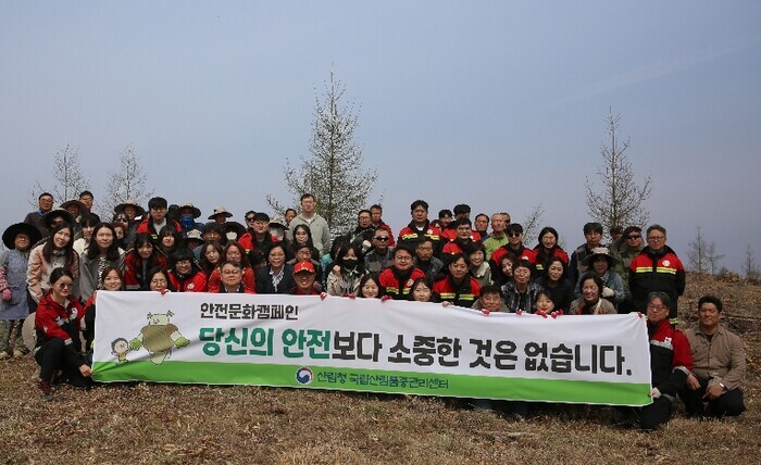 산림청 국립산림품종관리센터, 나무 심고, 안전도 심는다