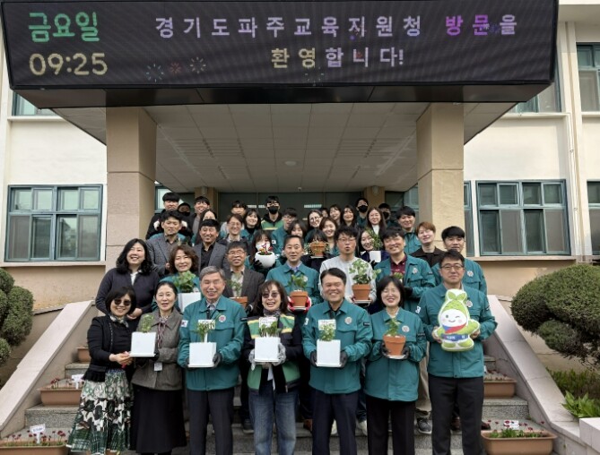파주교육지원청, '초록빛 활력...