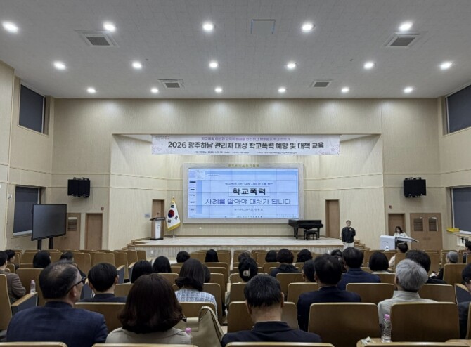 광주하남교육지원청, 관리자 실천으로 ...