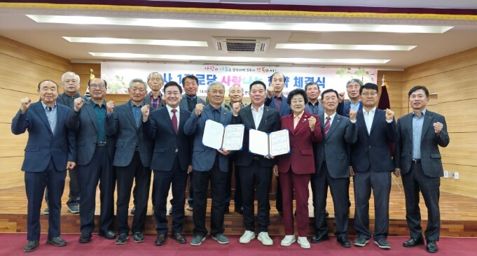 대한노인회 이천시지회, '1사...