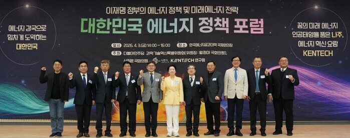 에너지 수도 나주, 미래 에너지 전환...