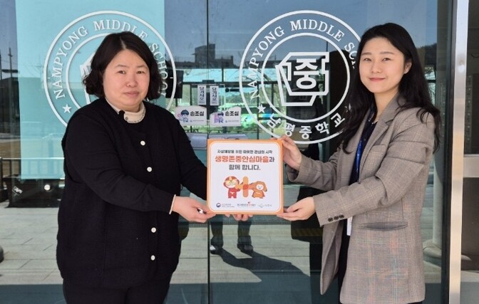 나주시, ‘생명 존중 안심마을’ 자살...