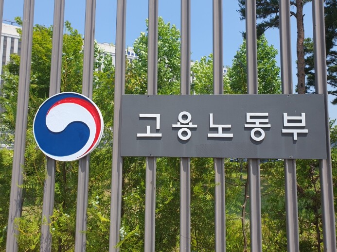 고용노동부, 노동절 제정 63년 만에...