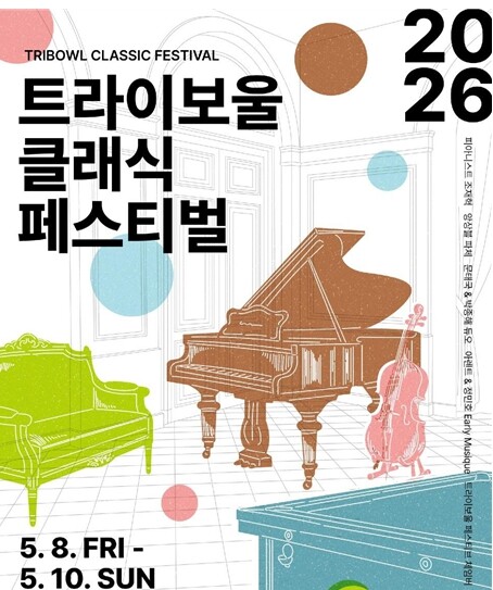 (재)인천문화재단 봄날의 클래식, ‘...