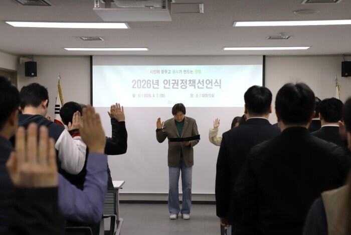 광명도시공사, 인권존중문화 확산 위한...