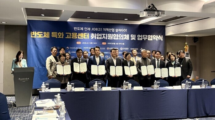 경기도, ‘반도체 특화고용센터’ 본격 가동