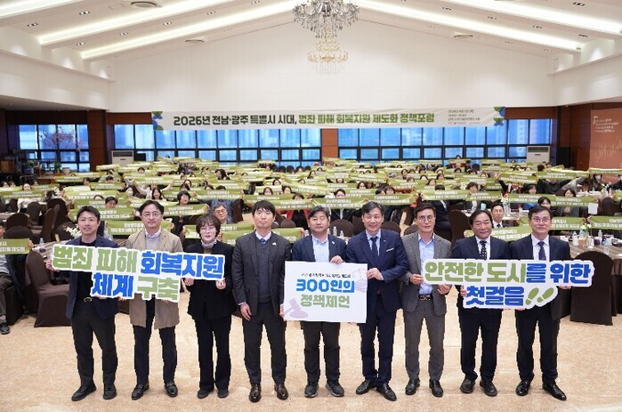 전남경찰·굿네이버스, 범죄피해 회복지...