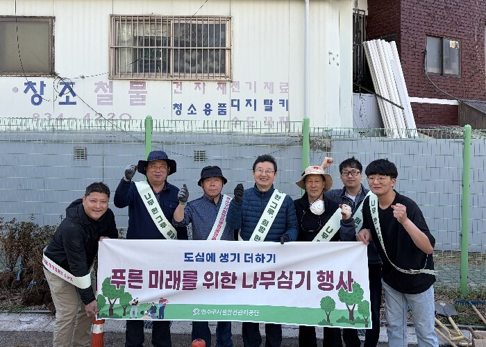 연수구시설안전관리공단, 식목일 맞아 ...