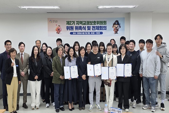 세종시교육청, 지역교권보호위원회 2기...