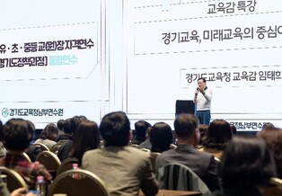 경기도교육청남부연수원, ‘2026 유·초·중등 교(원)장 자격연수’ 운영