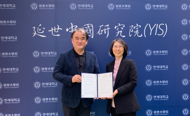 전남대·연세대, 중국학 연구 ‘동맹’...