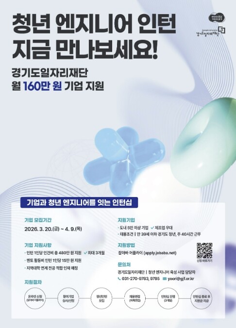 시흥시, 청년 엔지니어 육성 인턴십 ...