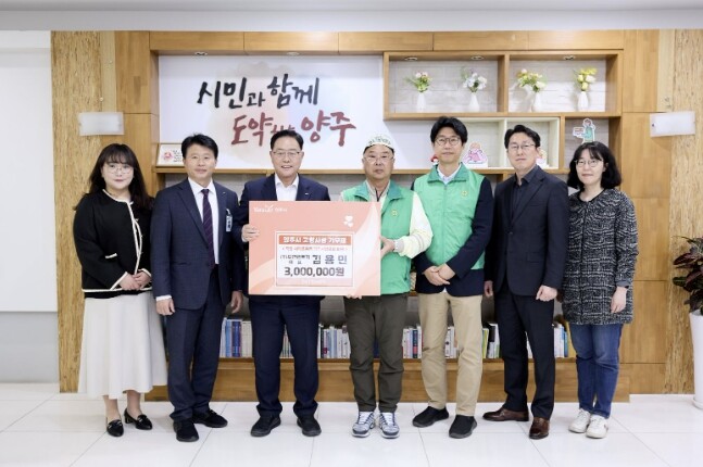 도연렌트카, 양주시에 고향사랑기부금 ...