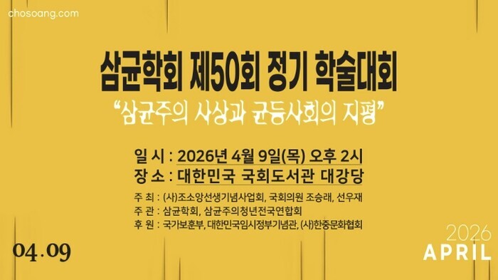 경기북부보훈지청, 조소앙선생기념사업회...