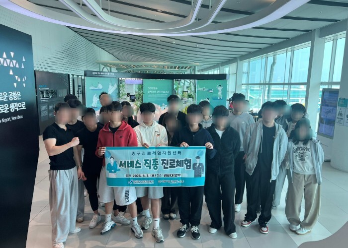 인천 중구진로체험지원센터-인천국제공항...