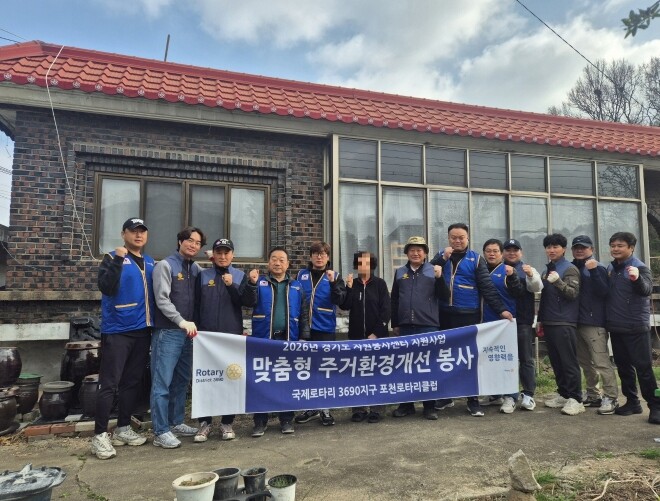 포천로타리클럽, 가산면 취약계층 위한...