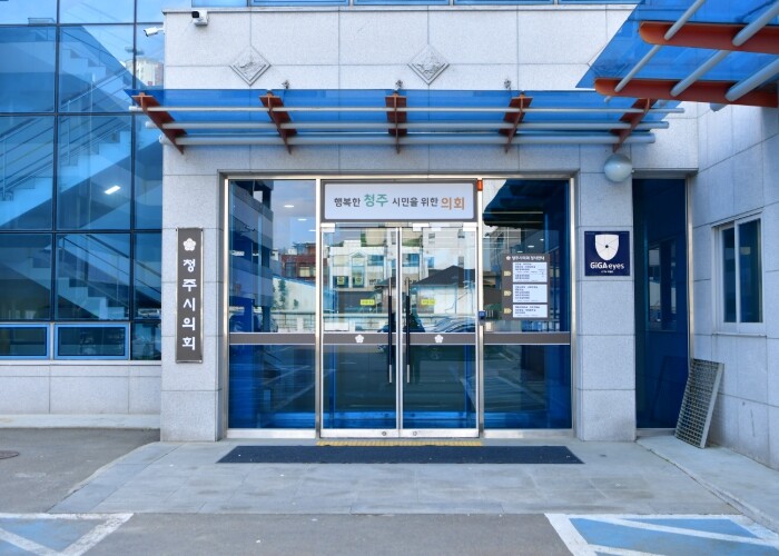 제102회 청주시의회 임시회 개회