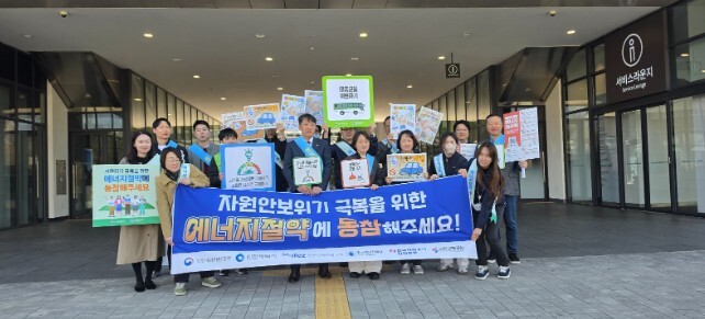 “에너지 절약 함께해요” 인천시 에너...