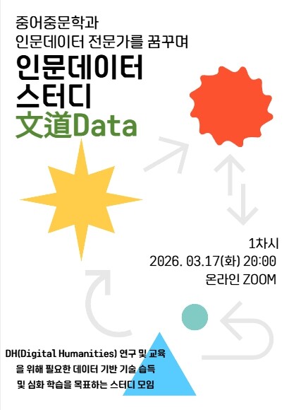 전남대, 인문학 들고 지역 속으로