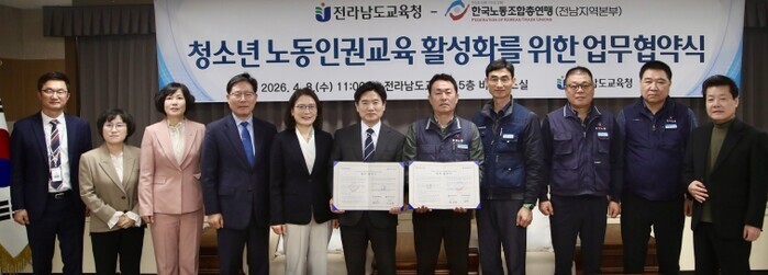 전남교육청‐한국노총 전남본부, ‘청소...