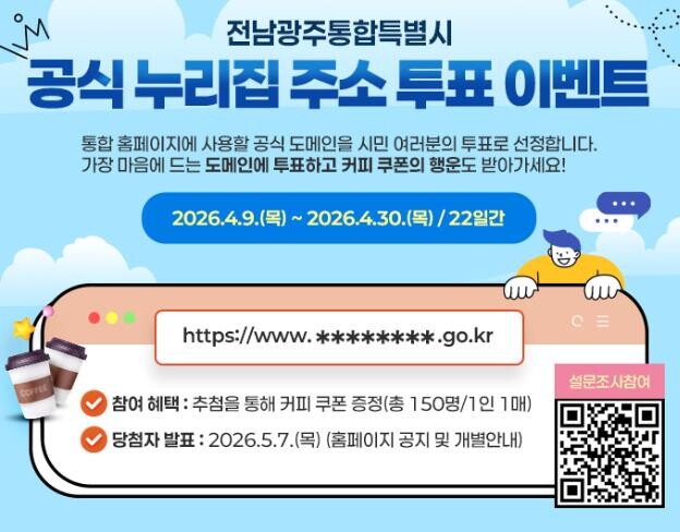 광주광역시, 전남광주통합특별시 누리집...