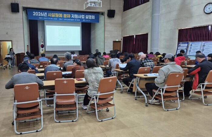 나주시, ‘2026년 시설원예 분야 ...