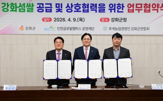 밥맛 좋은 강화섬쌀, 글로벌 인재들 ...