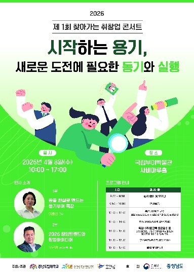 충남도립대 라이즈사업단, ‘제1회 찾...