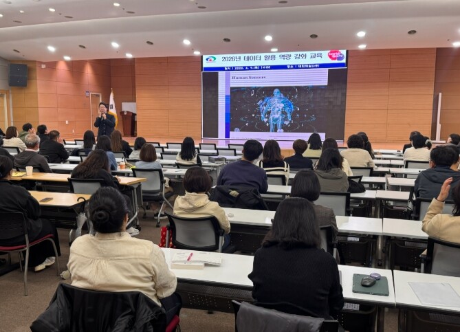 천안시, ‘데이터 활용 역량 강화 교...