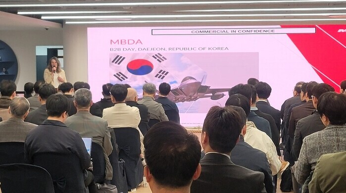 대전시, MBDA와 절충교역 사업설명...
