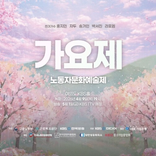 근로복지공단, "노동자의 꿈...