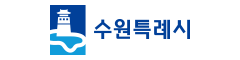 수원시