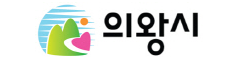 의왕