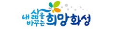 화성