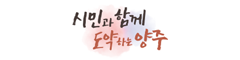 양주