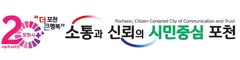 포천